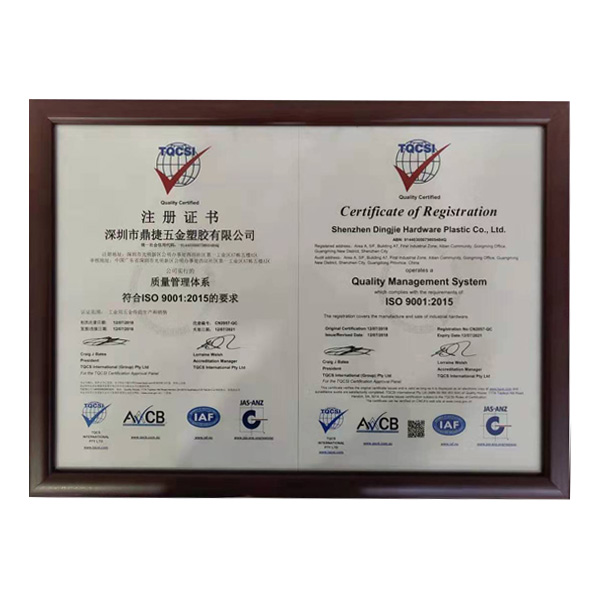 公司嚴格按照ISO 9001:2015質量管理體系執行。