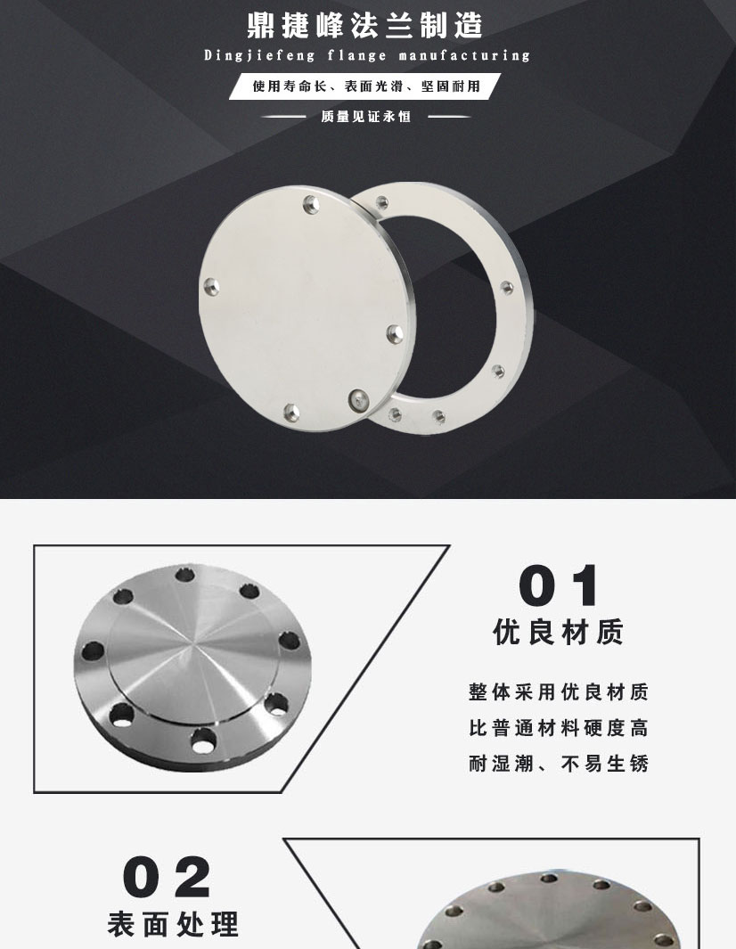 國(guó)標(biāo)碳鋼帶孔法蘭盲板